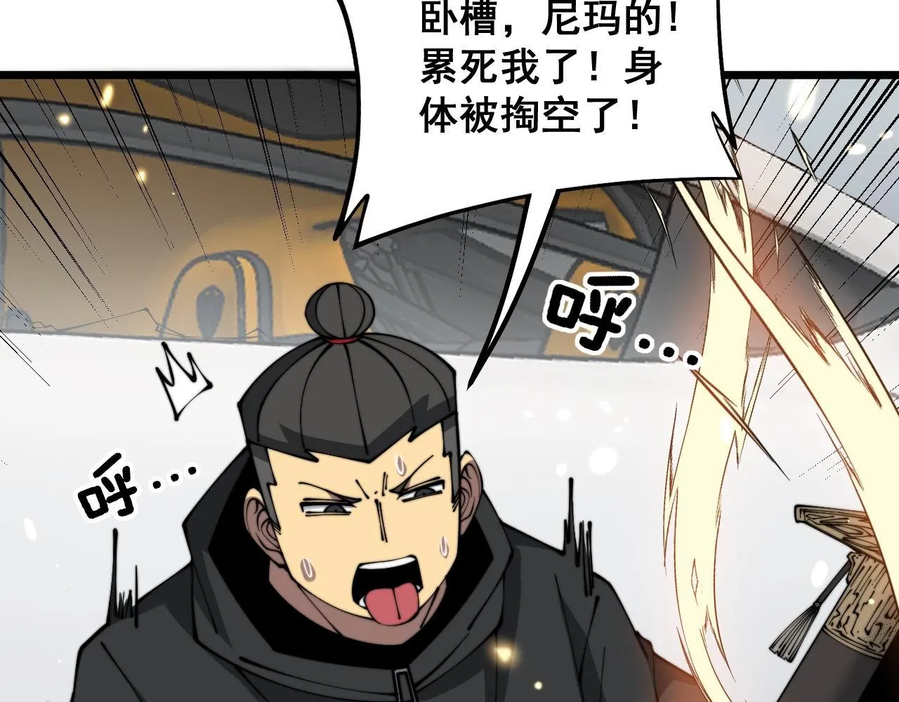第316话 爷之宝剑 第76页