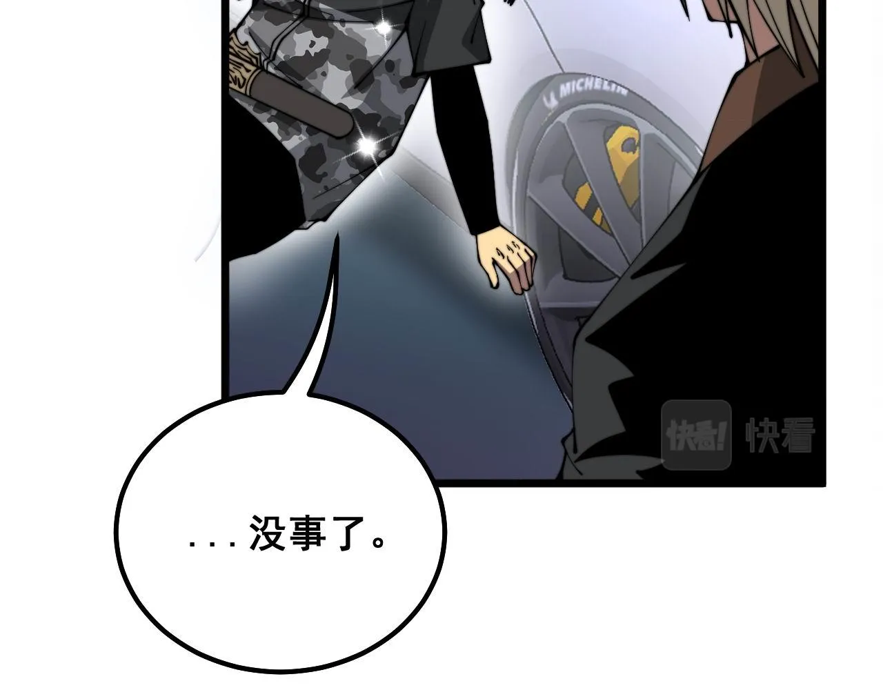 第316话 爷之宝剑 第80页