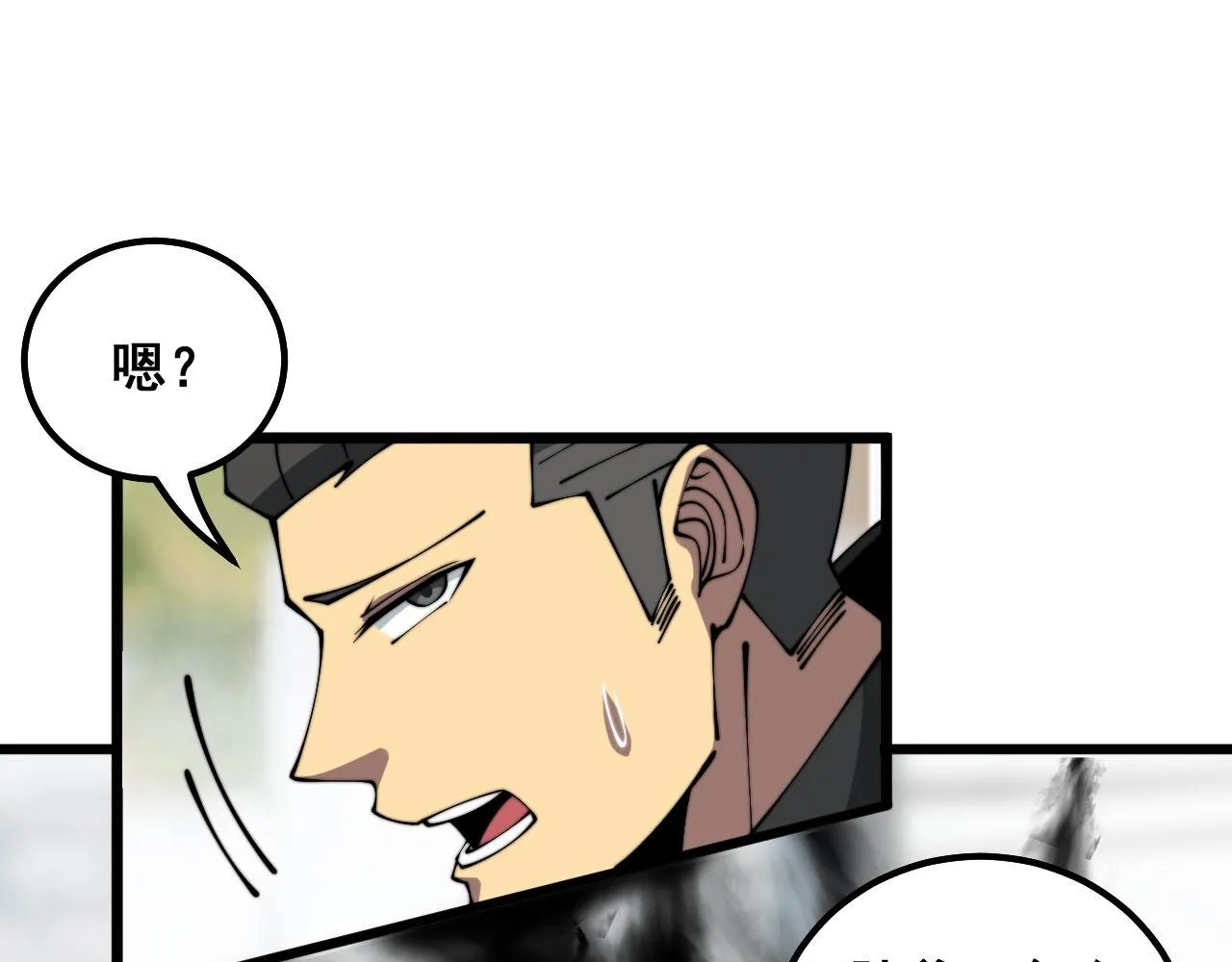第316话 爷之宝剑 第82页