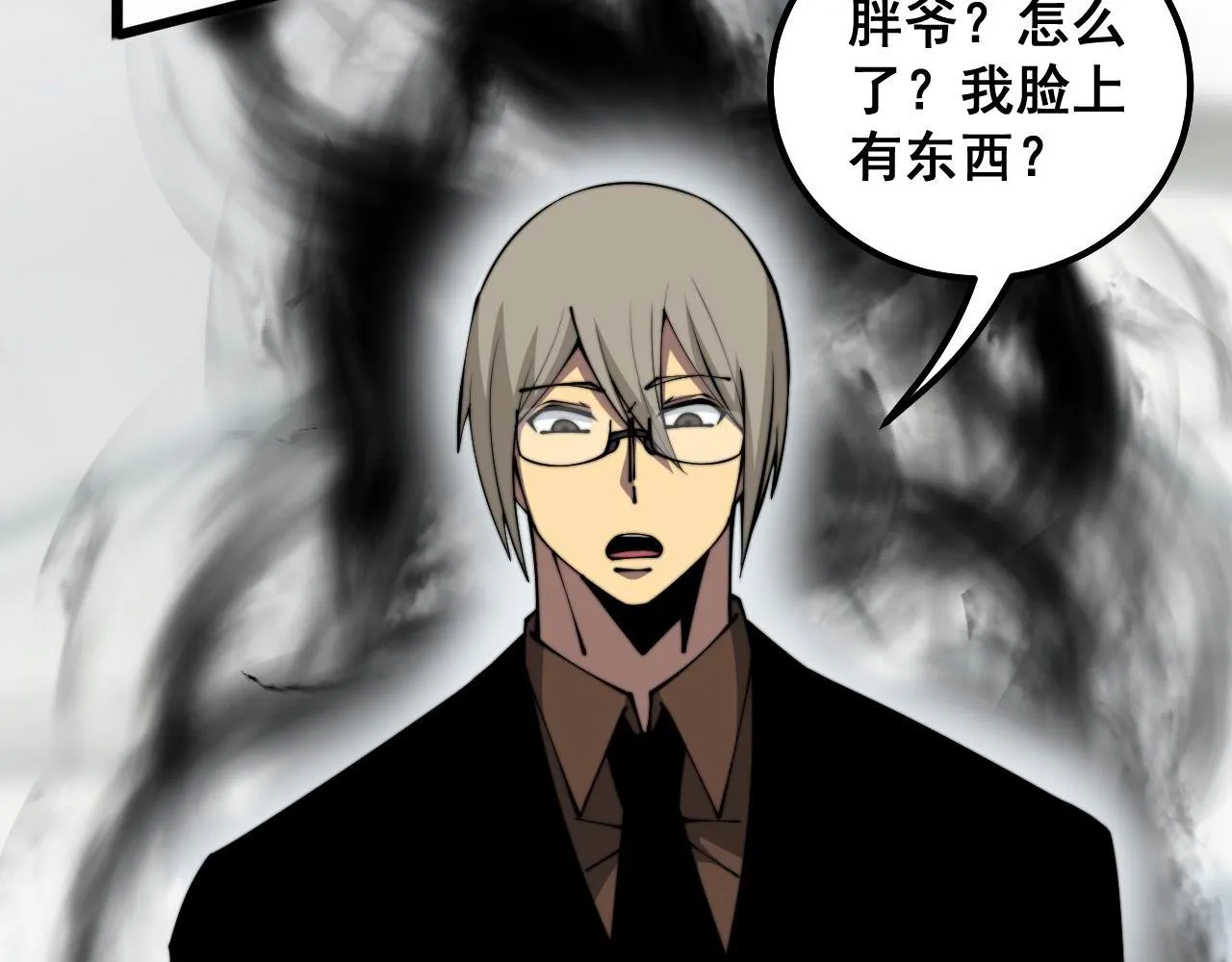 第316话 爷之宝剑 第83页