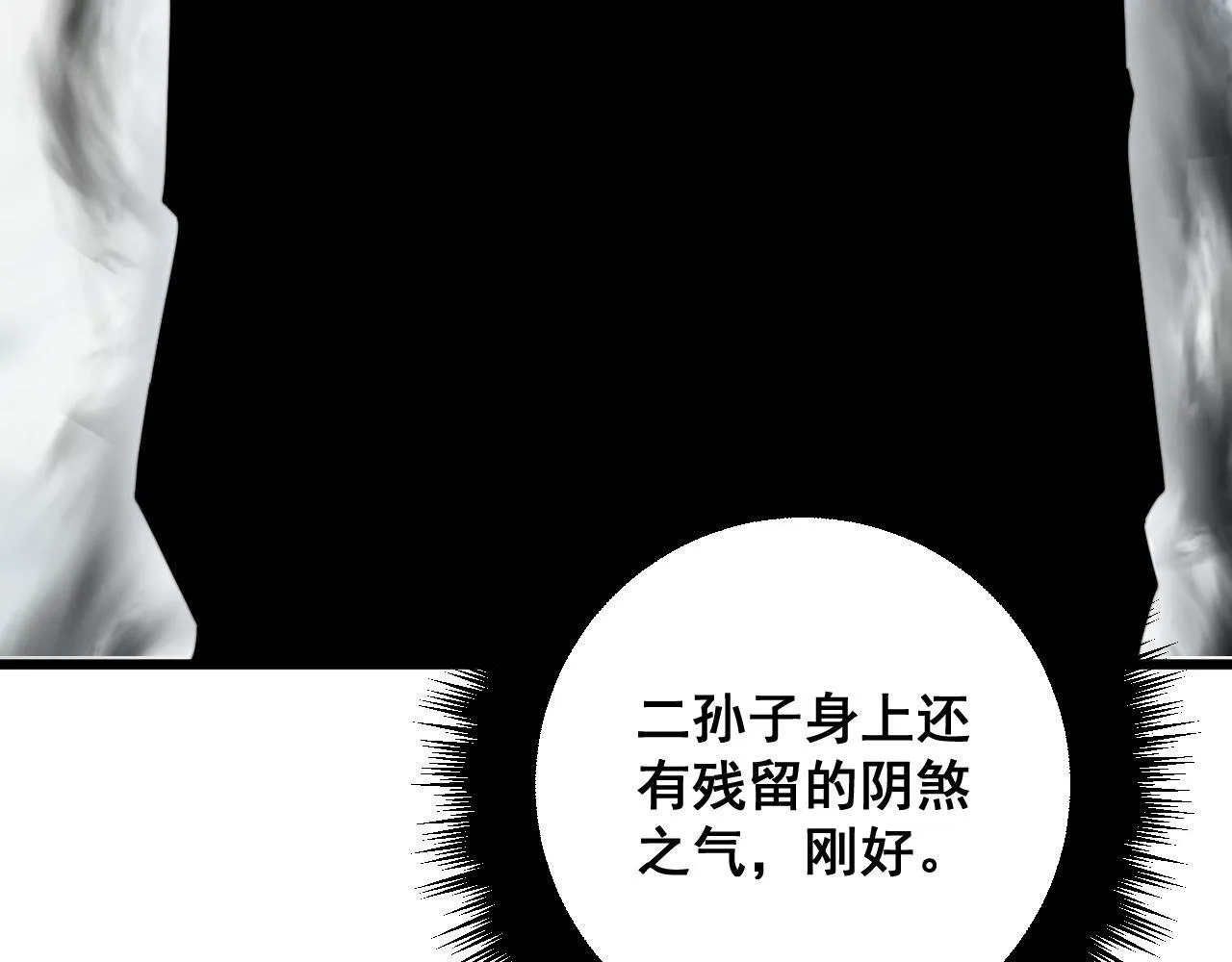 第316话 爷之宝剑 第84页
