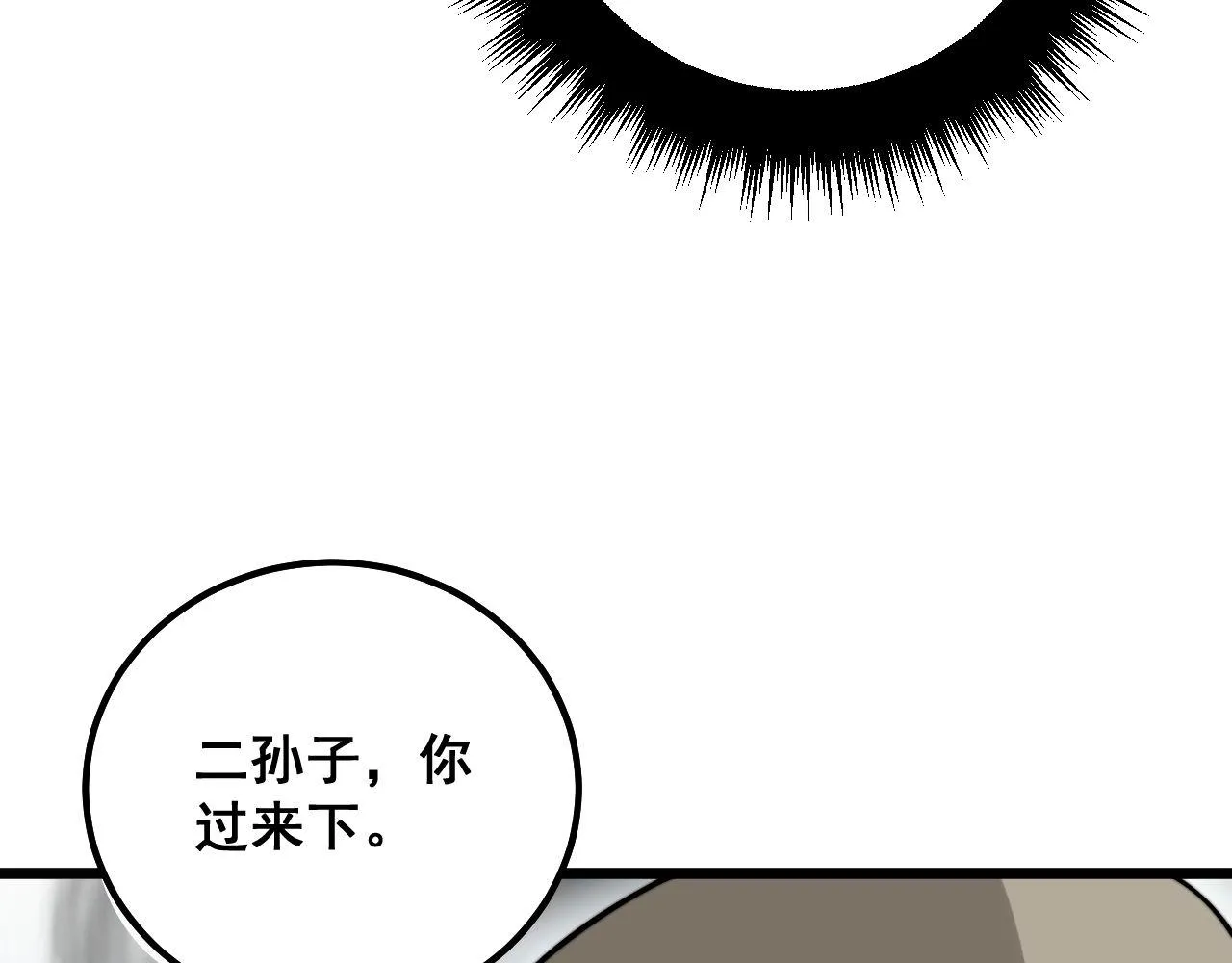 第316话 爷之宝剑 第85页