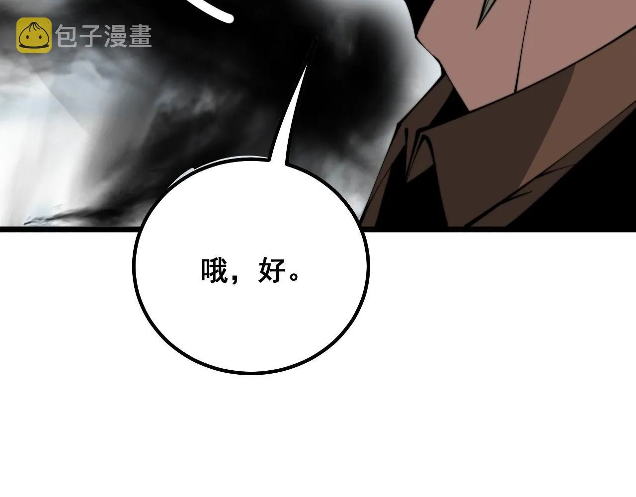 第316话 爷之宝剑 第87页