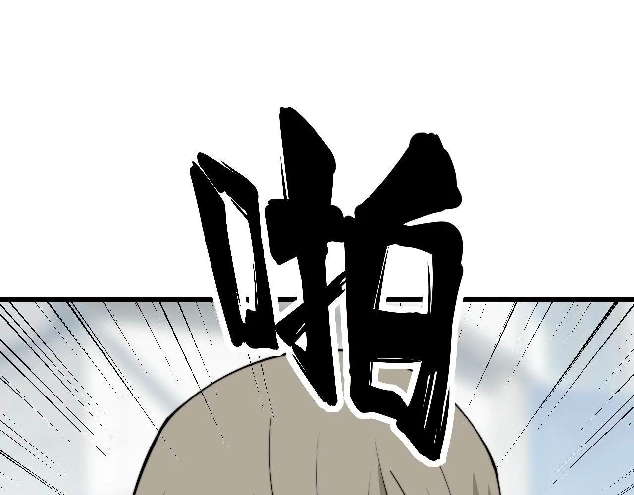 第316话 爷之宝剑 第88页