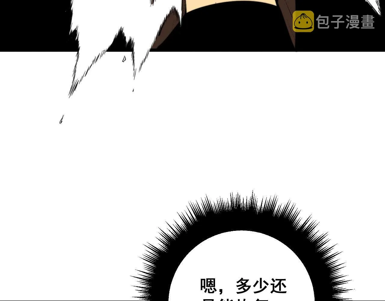 第316话 爷之宝剑 第90页