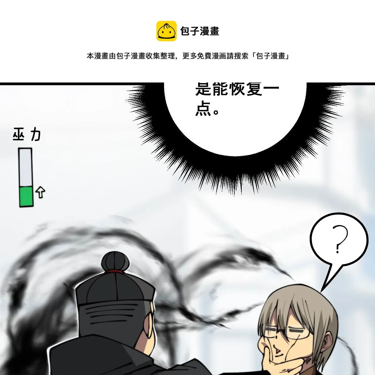 第316话 爷之宝剑 第91页