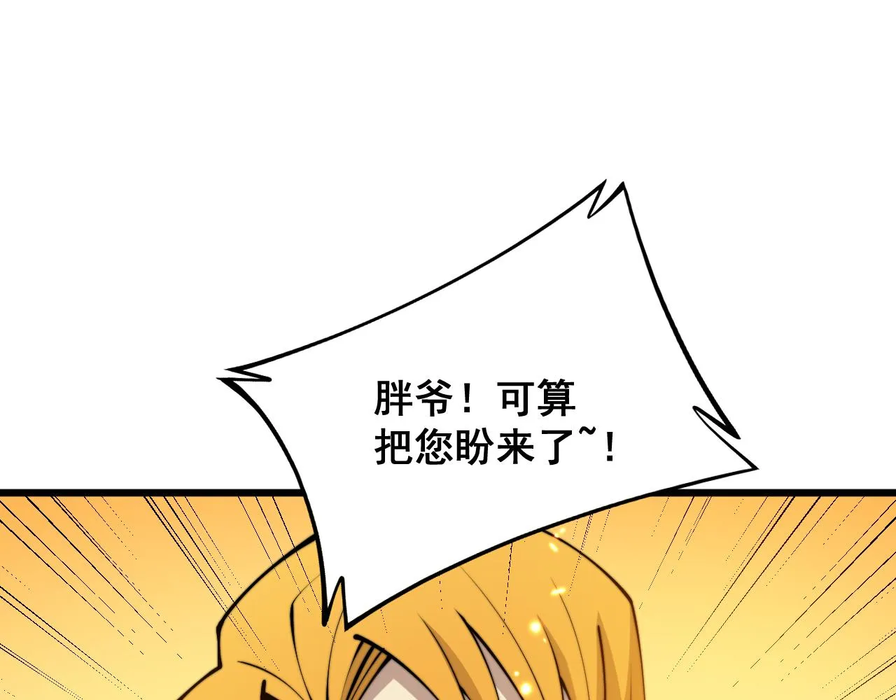 第316话 爷之宝剑 第98页