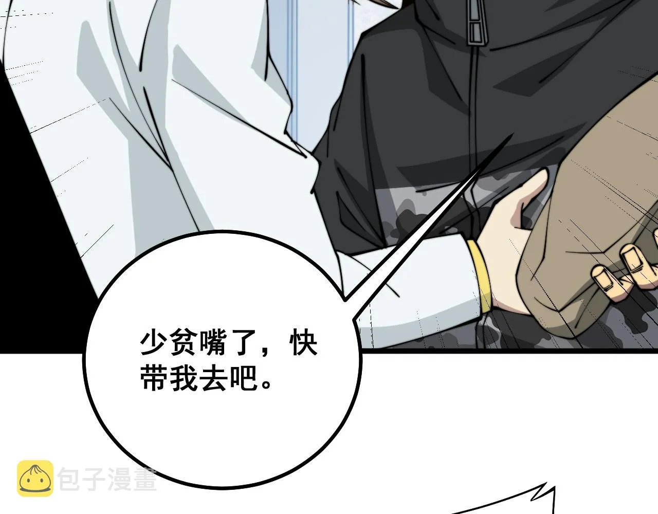 第316话 爷之宝剑 第102页