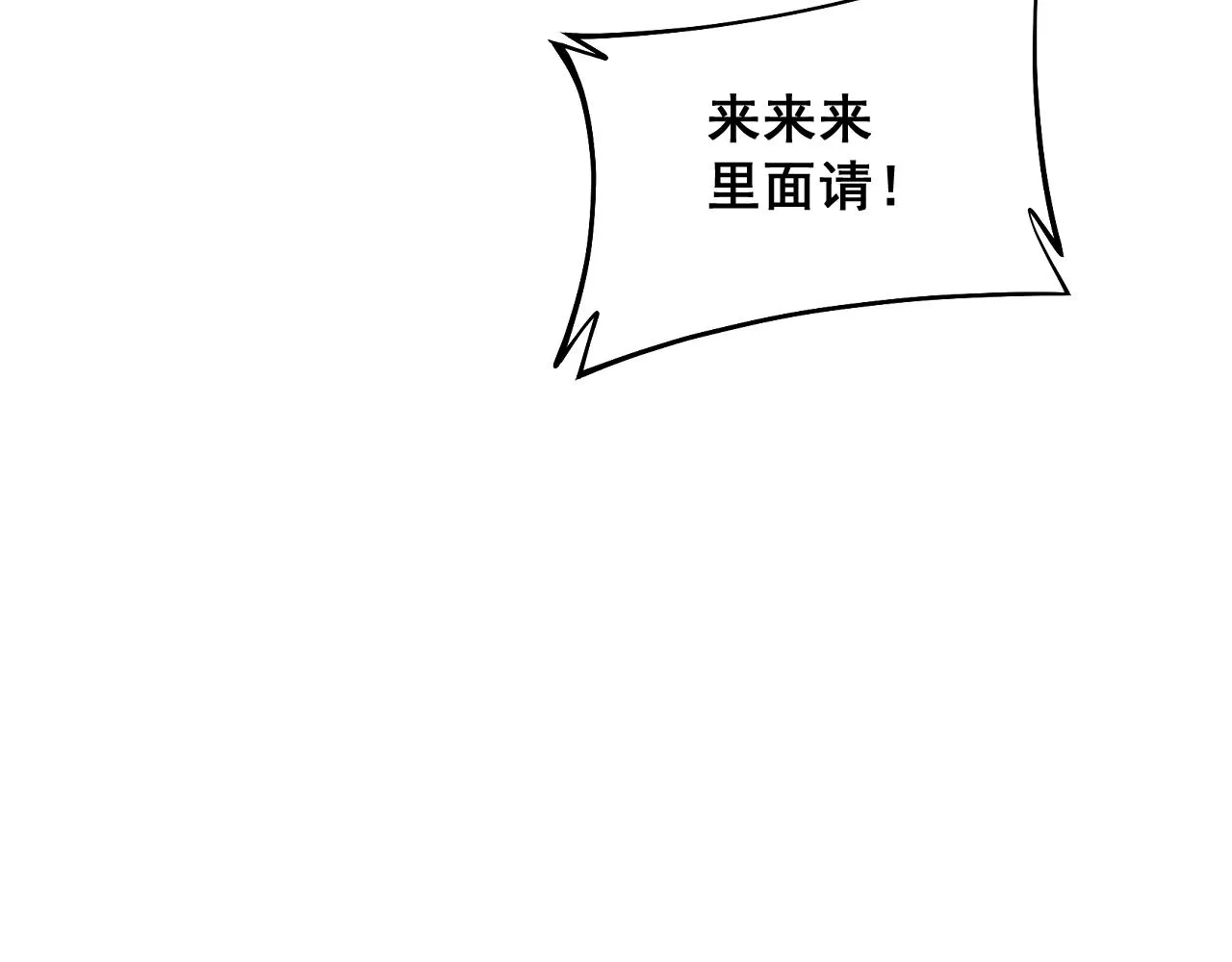 第316话 爷之宝剑 第103页