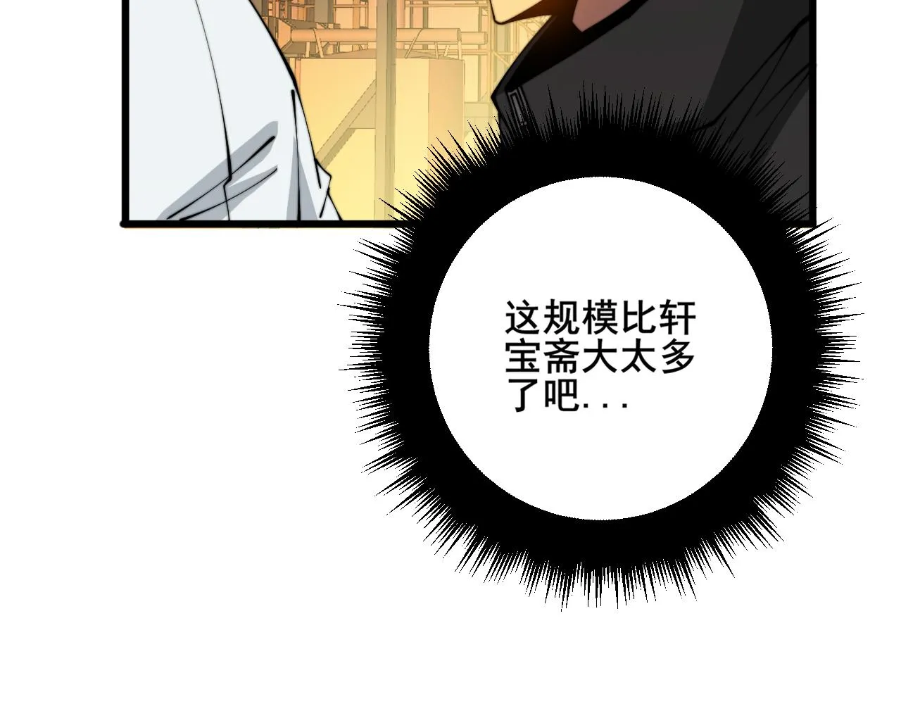 第316话 爷之宝剑 第108页