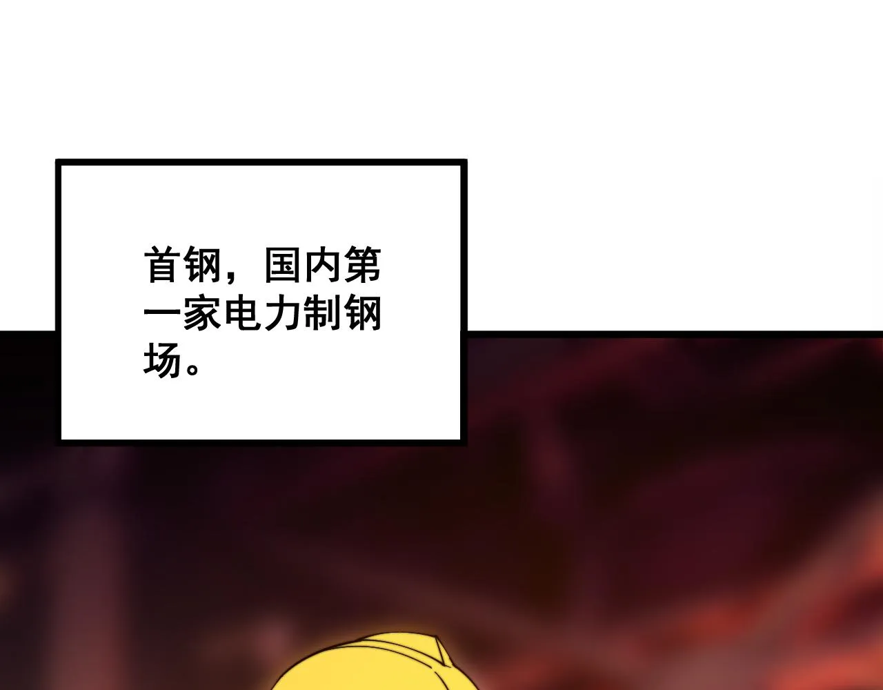 第316话 爷之宝剑 第110页