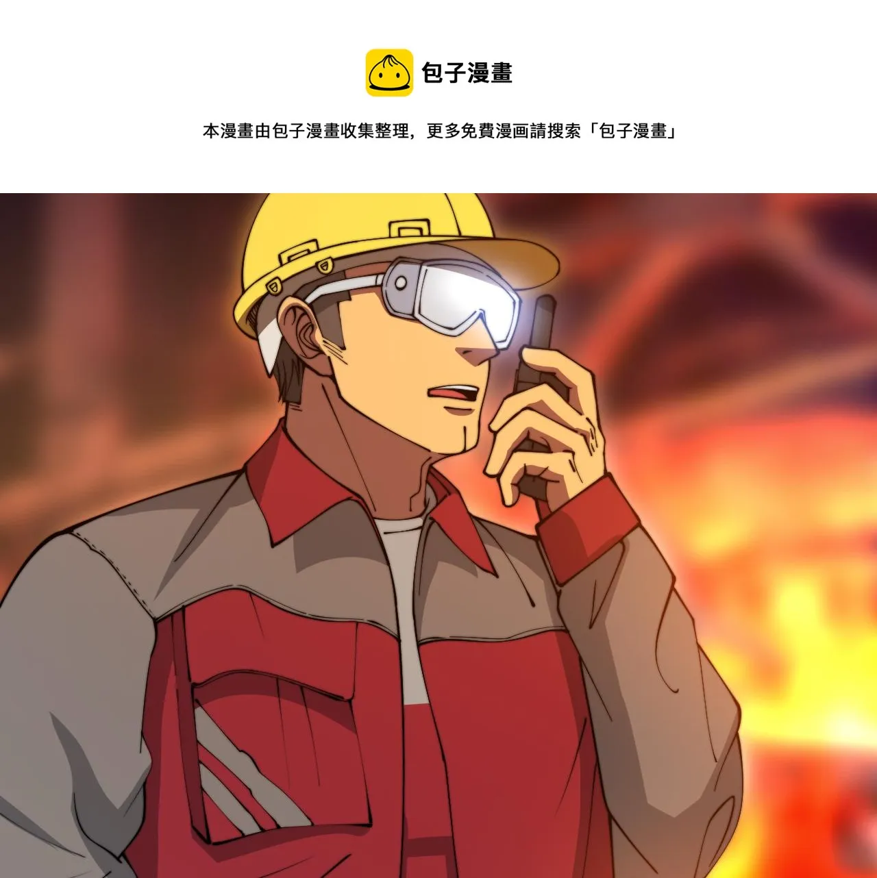 第316话 爷之宝剑 第111页