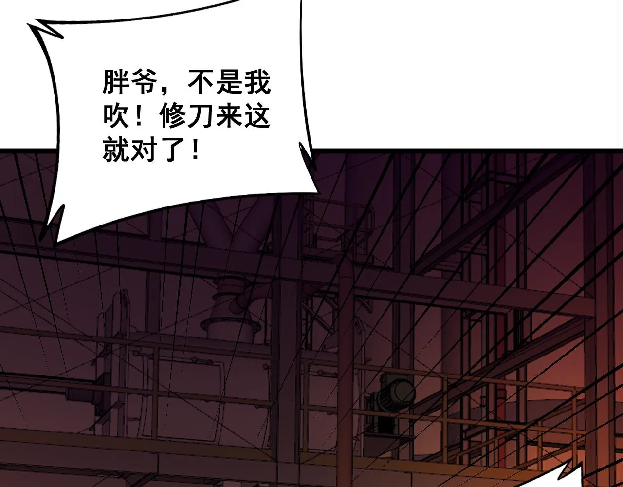 第316话 爷之宝剑 第114页