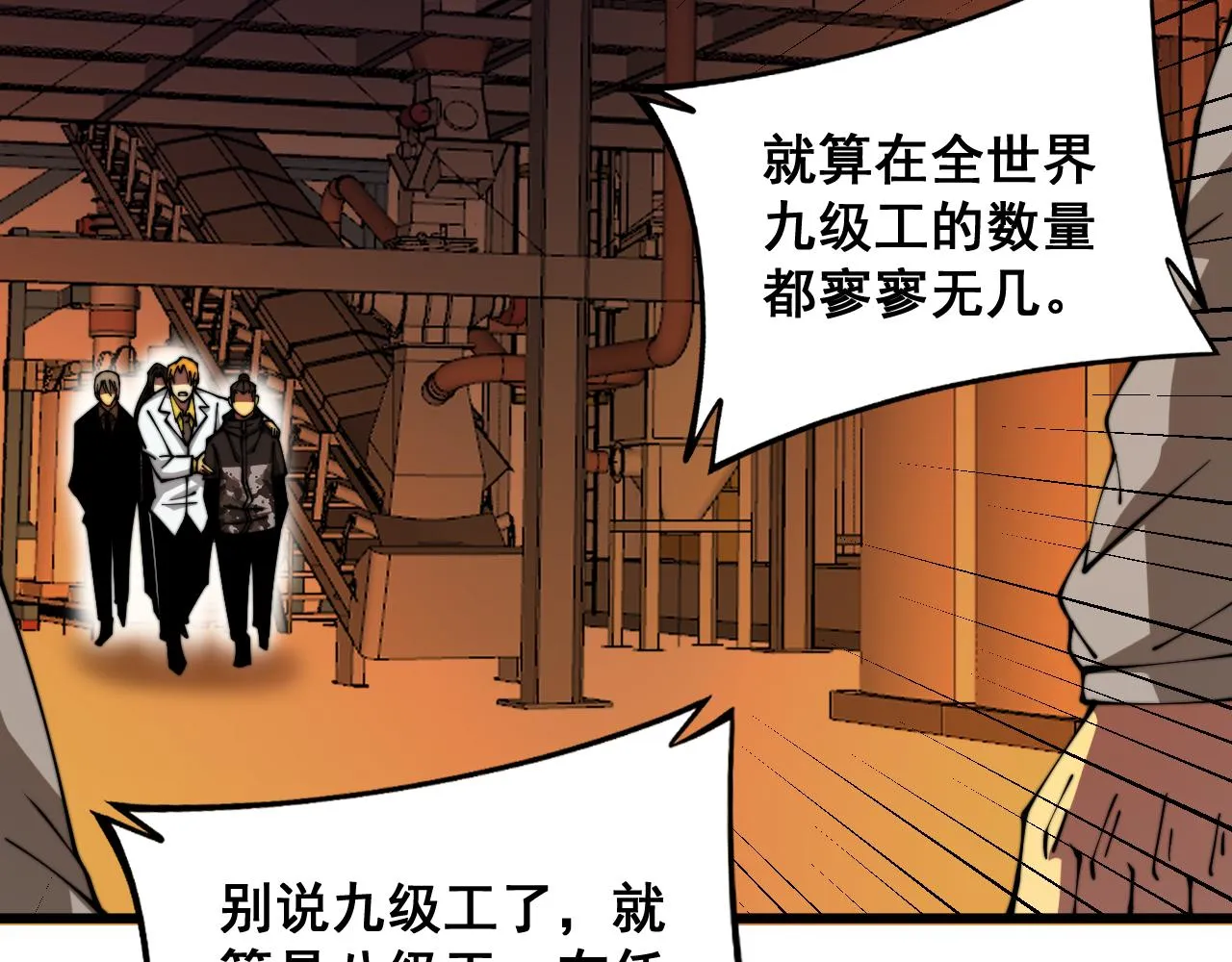 第316话 爷之宝剑 第115页