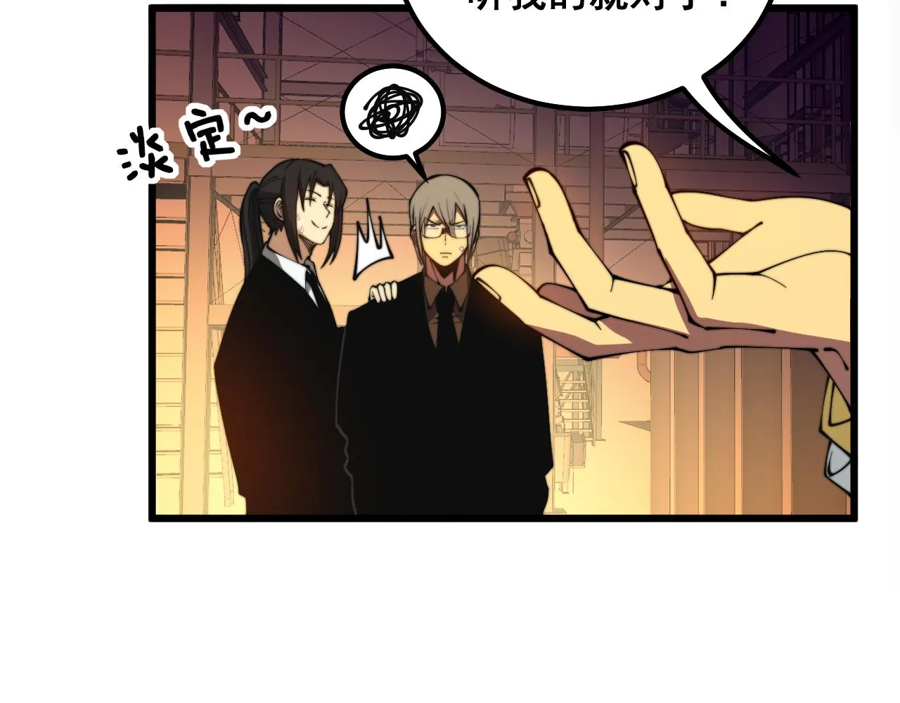第316话 爷之宝剑 第117页