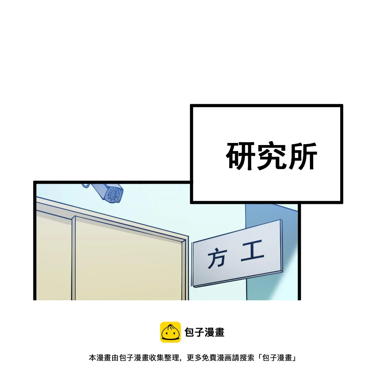 第316话 爷之宝剑 第121页