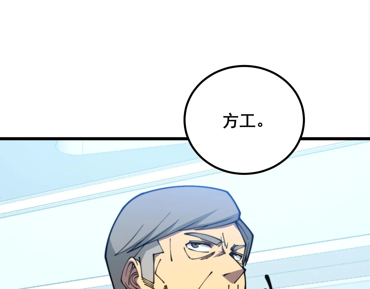 第316话 爷之宝剑 第123页