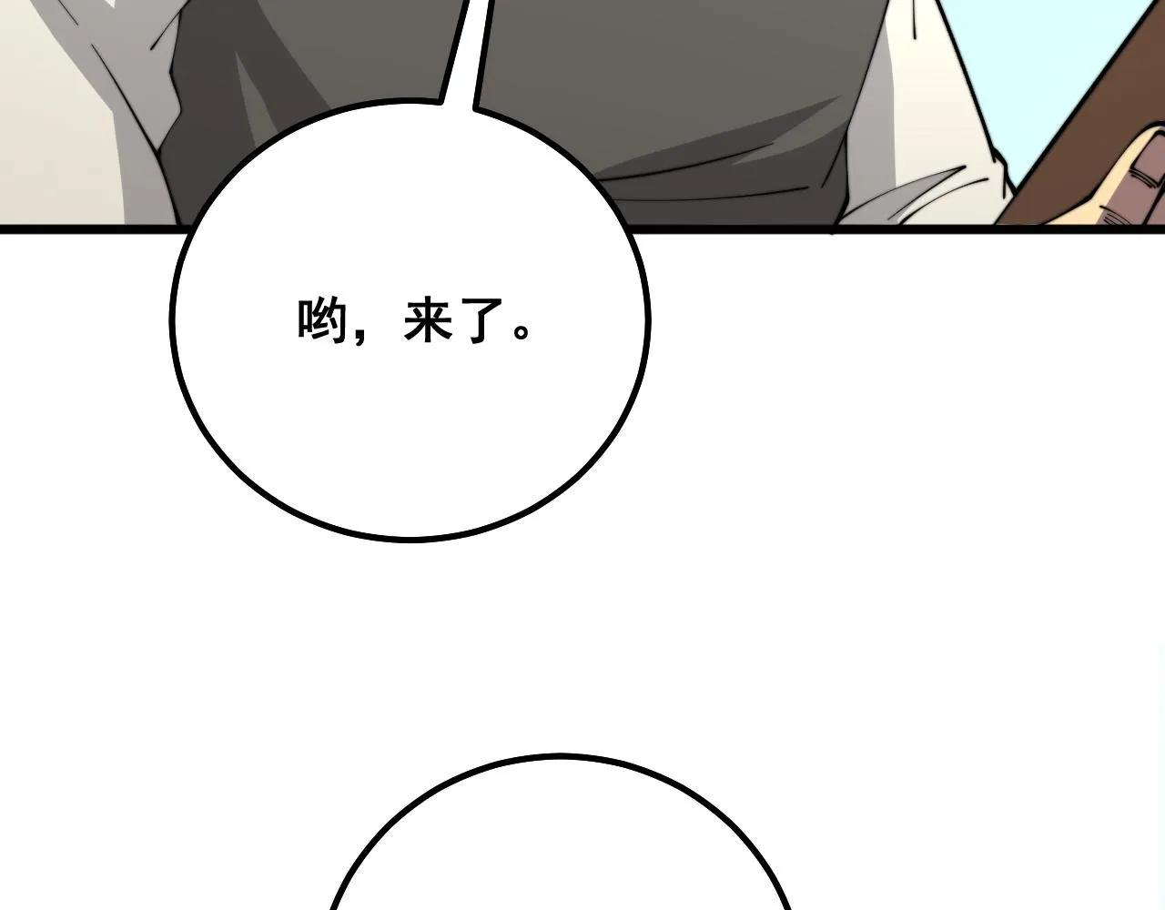 第316话 爷之宝剑 第125页