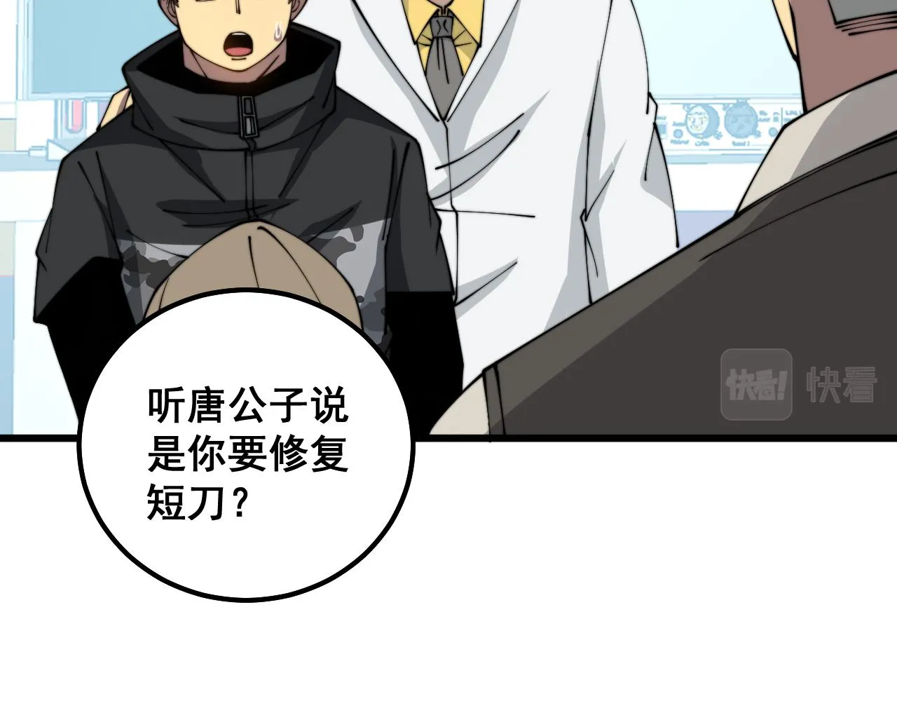 第316话 爷之宝剑 第127页