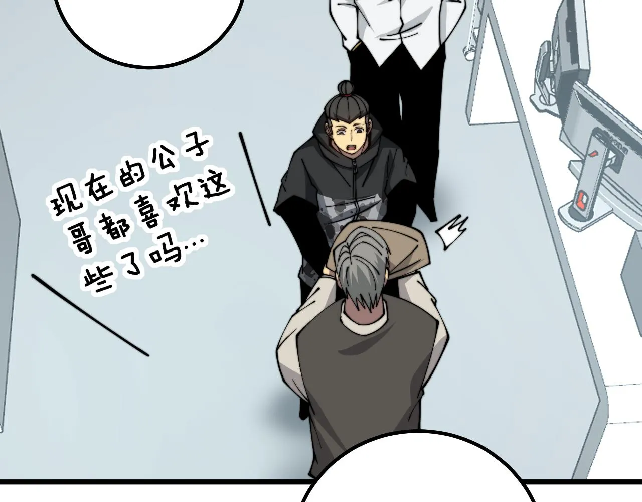 第316话 爷之宝剑 第129页