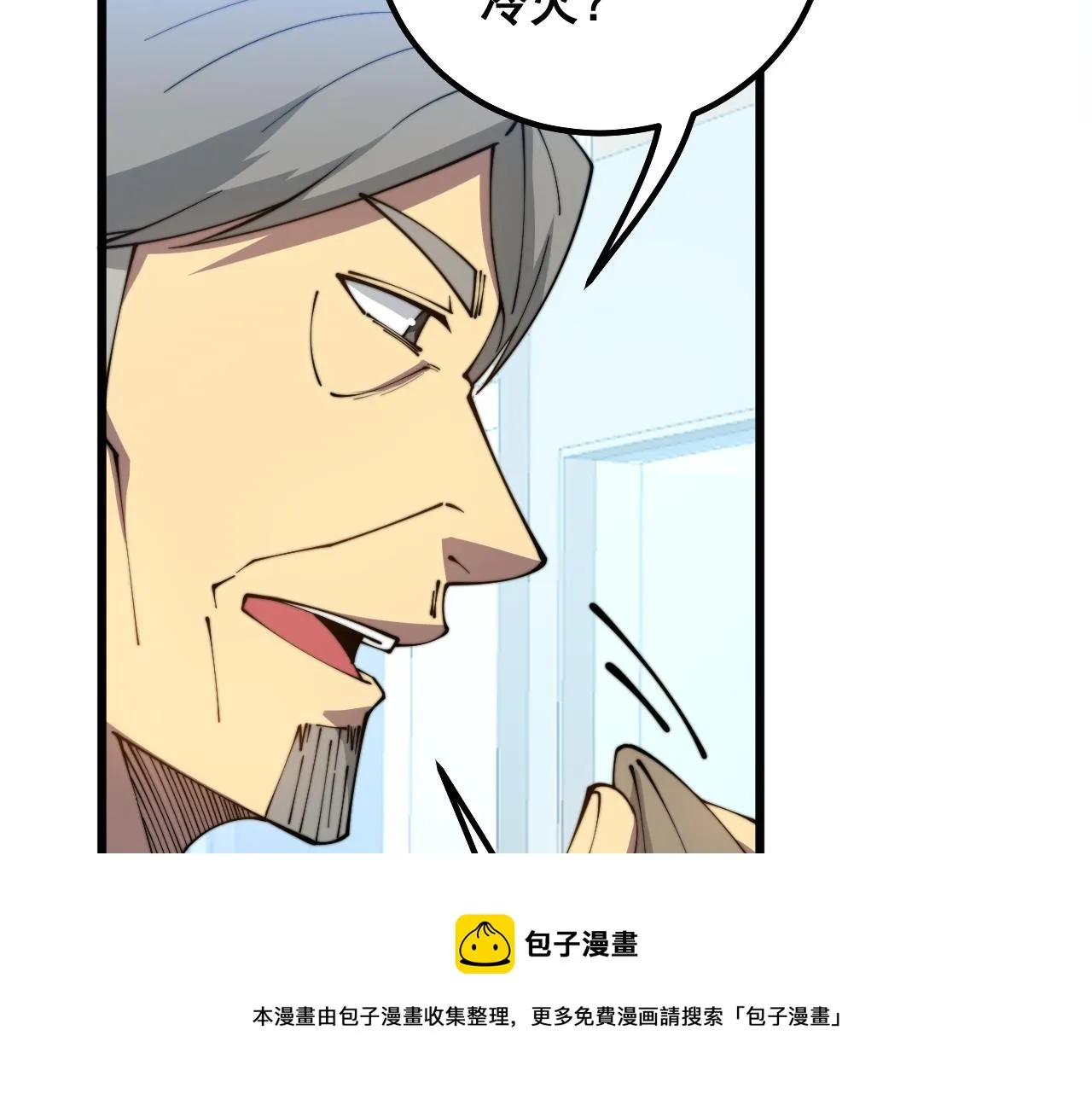第316话 爷之宝剑 第131页