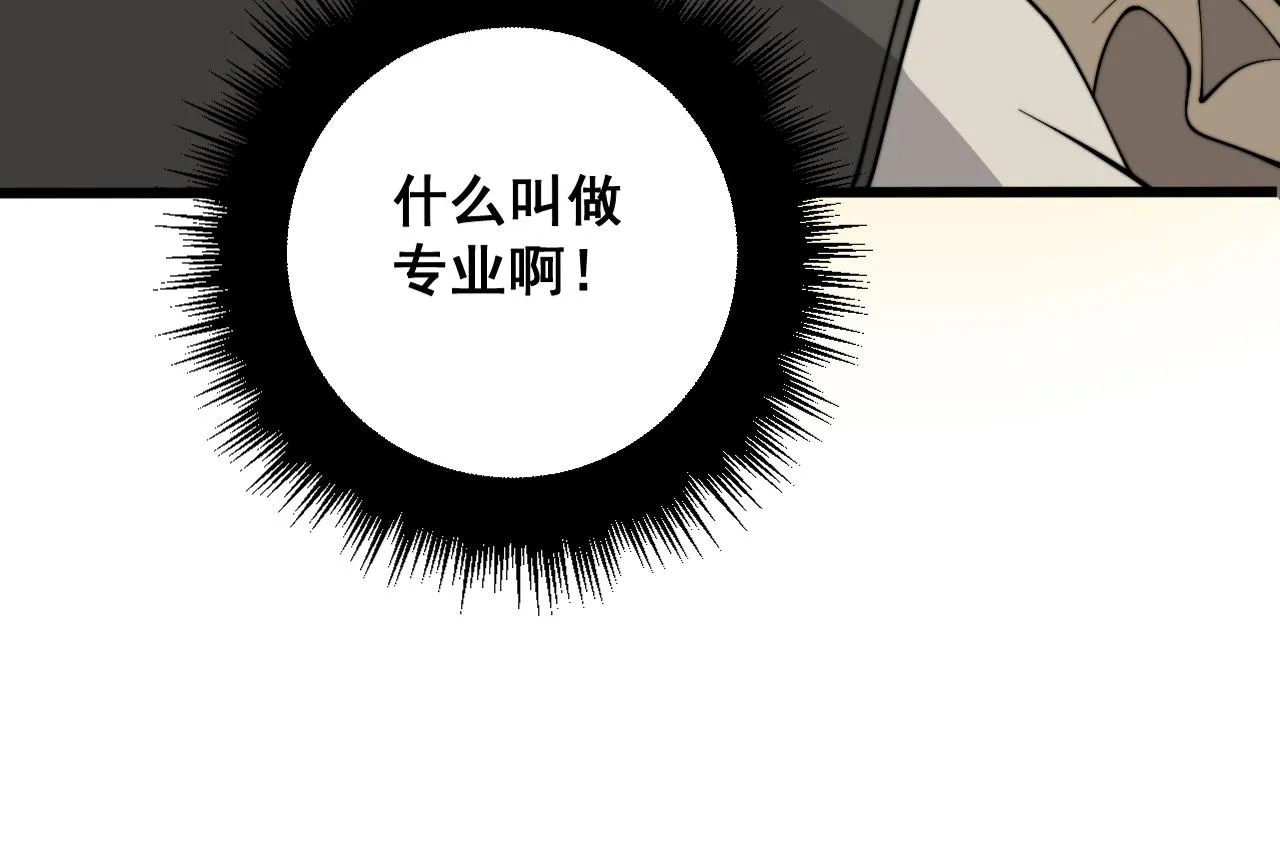 第316话 爷之宝剑 第135页