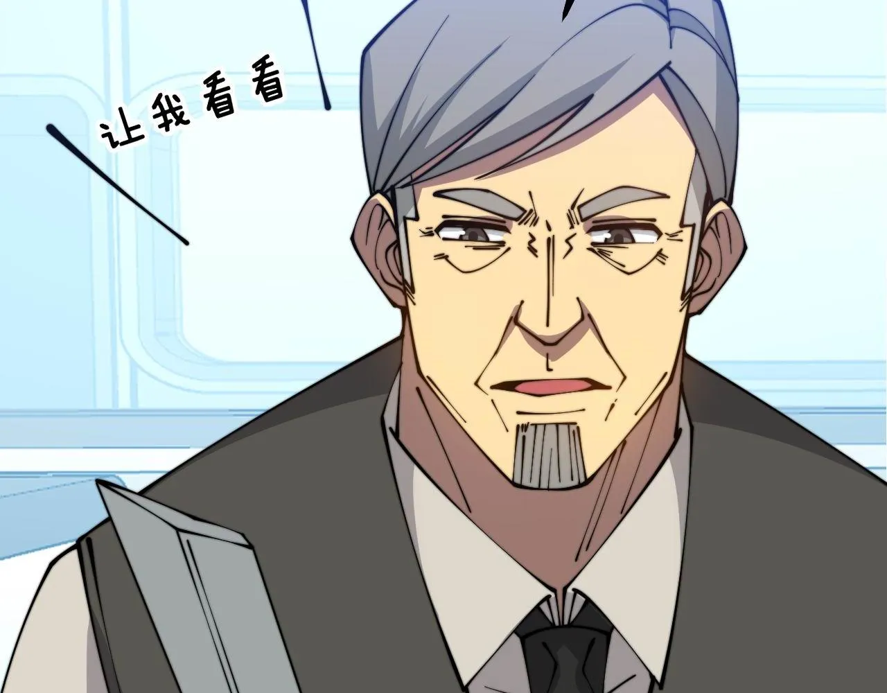 第316话 爷之宝剑 第137页