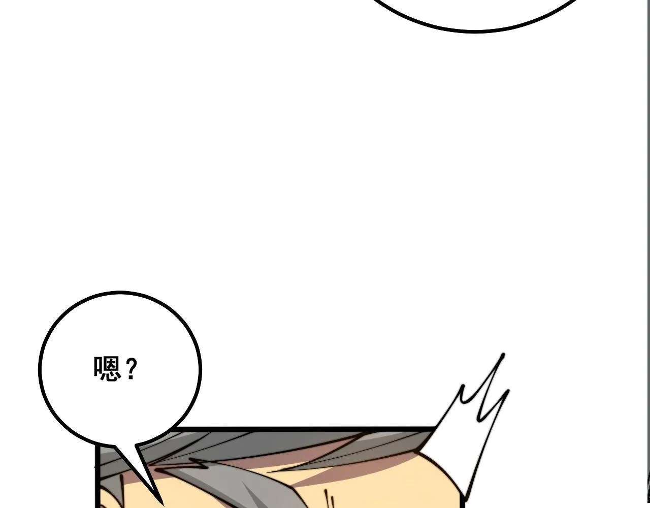 第316话 爷之宝剑 第139页