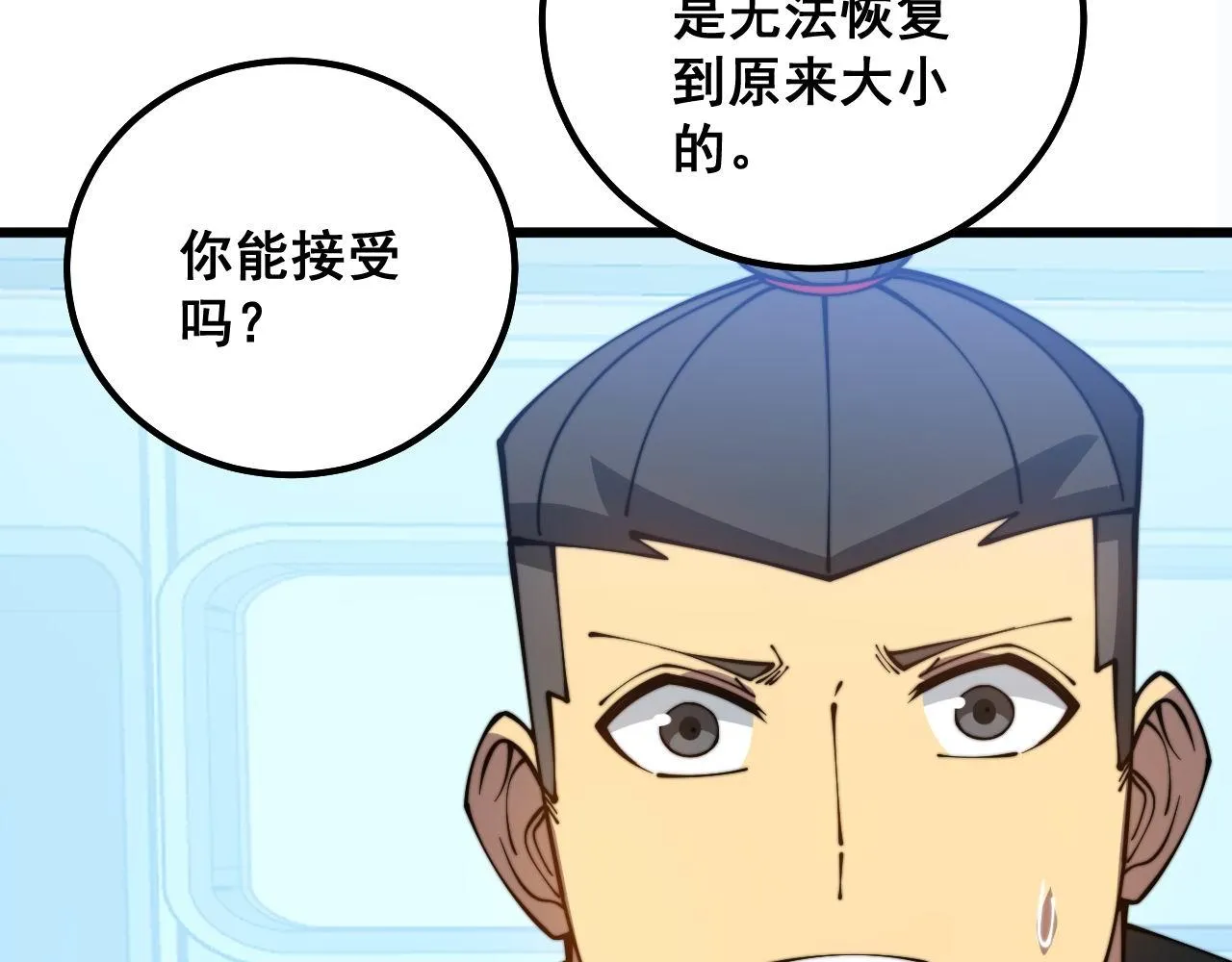 第316话 爷之宝剑 第146页