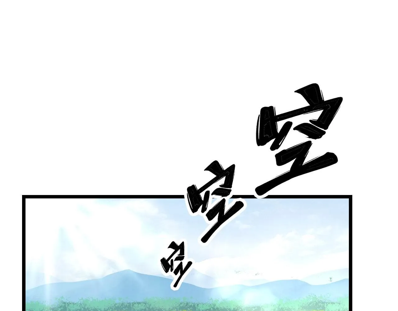 第317话 淬炼之法 第5页