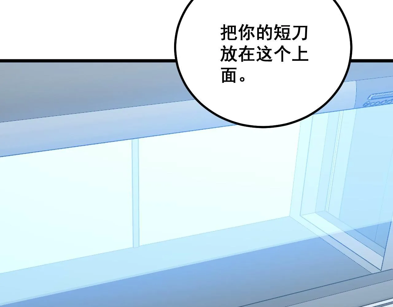 第317话 淬炼之法 第7页