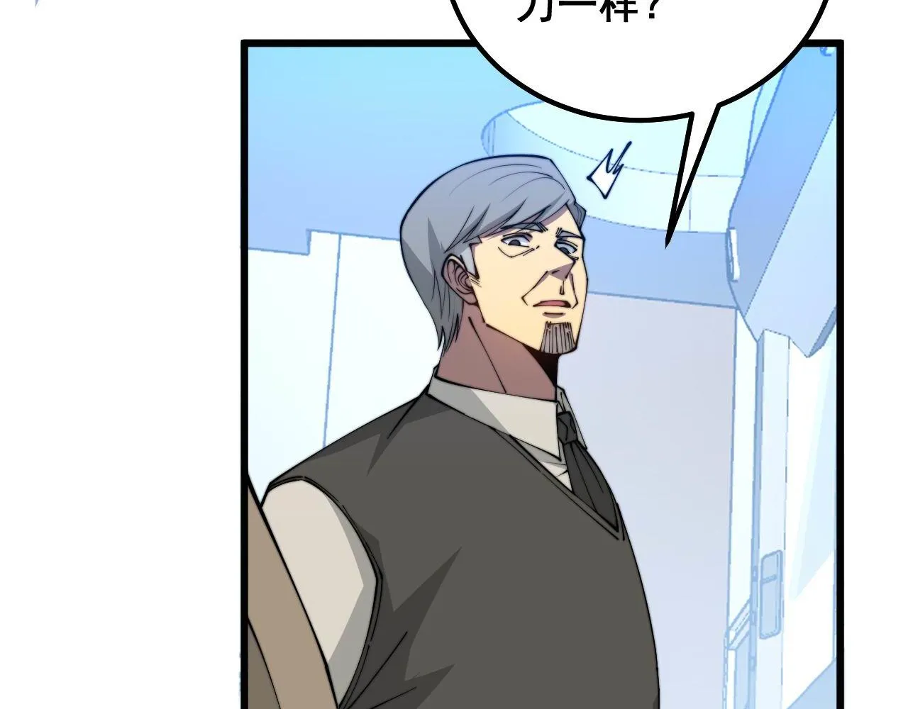 第317话 淬炼之法 第10页