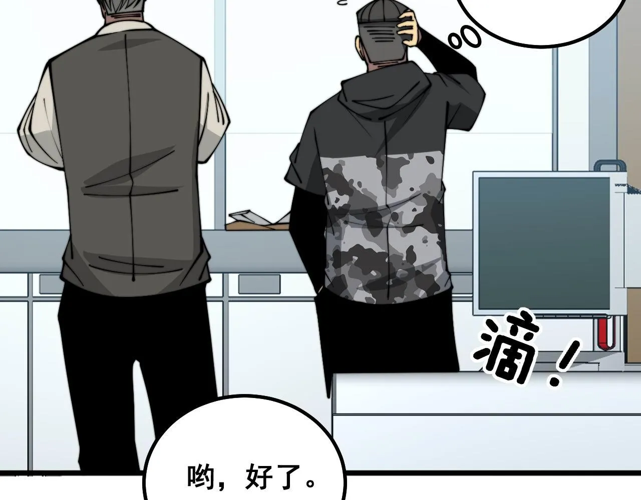 第317话 淬炼之法 第13页