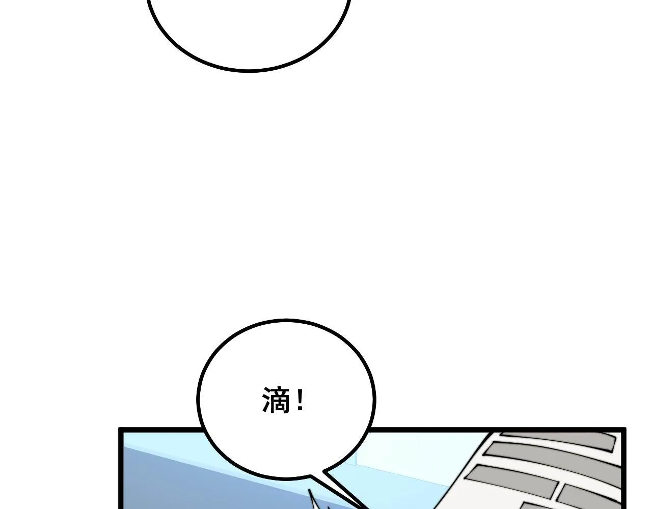 第317话 淬炼之法 第14页