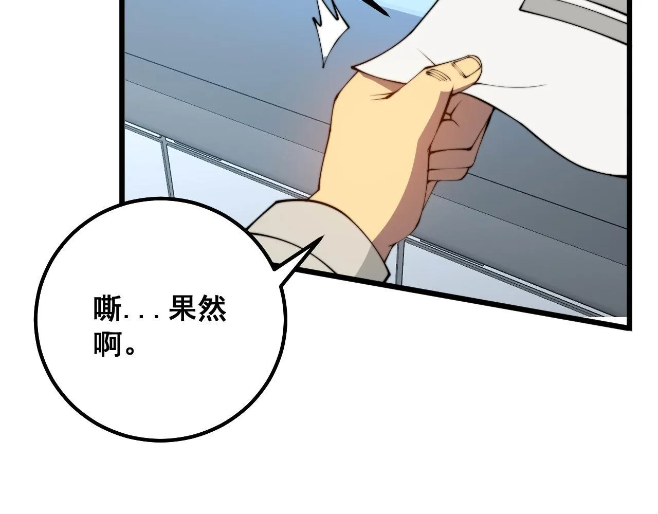 第317话 淬炼之法 第15页