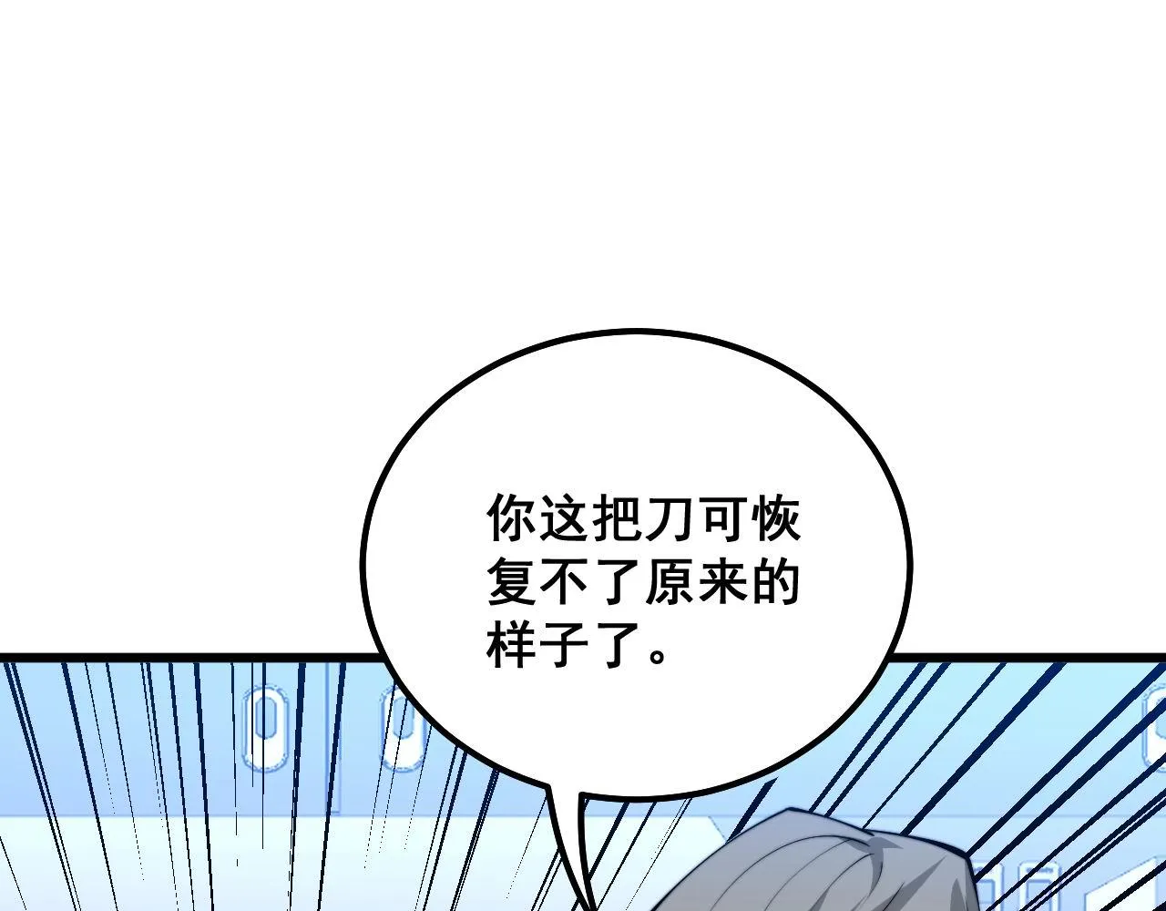 第317话 淬炼之法 第19页