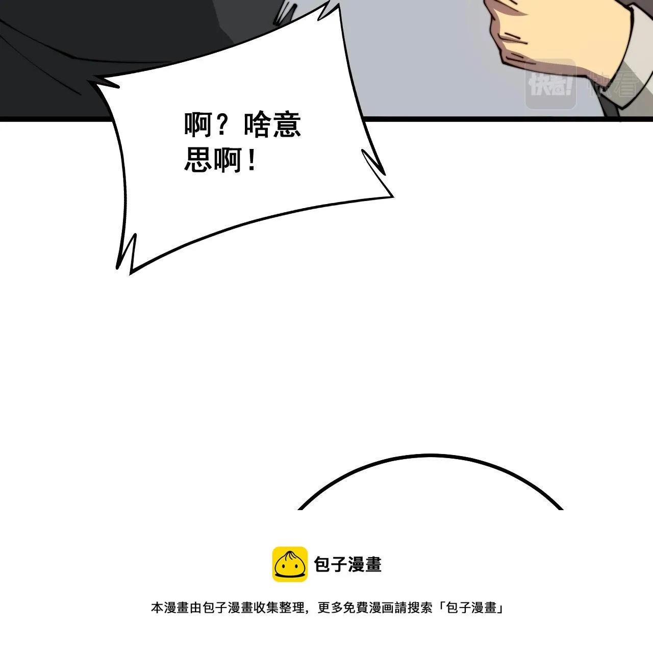第317话 淬炼之法 第21页