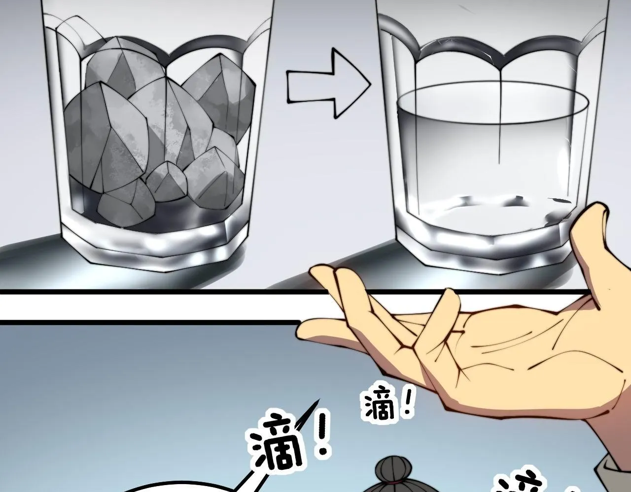 第317话 淬炼之法 第23页