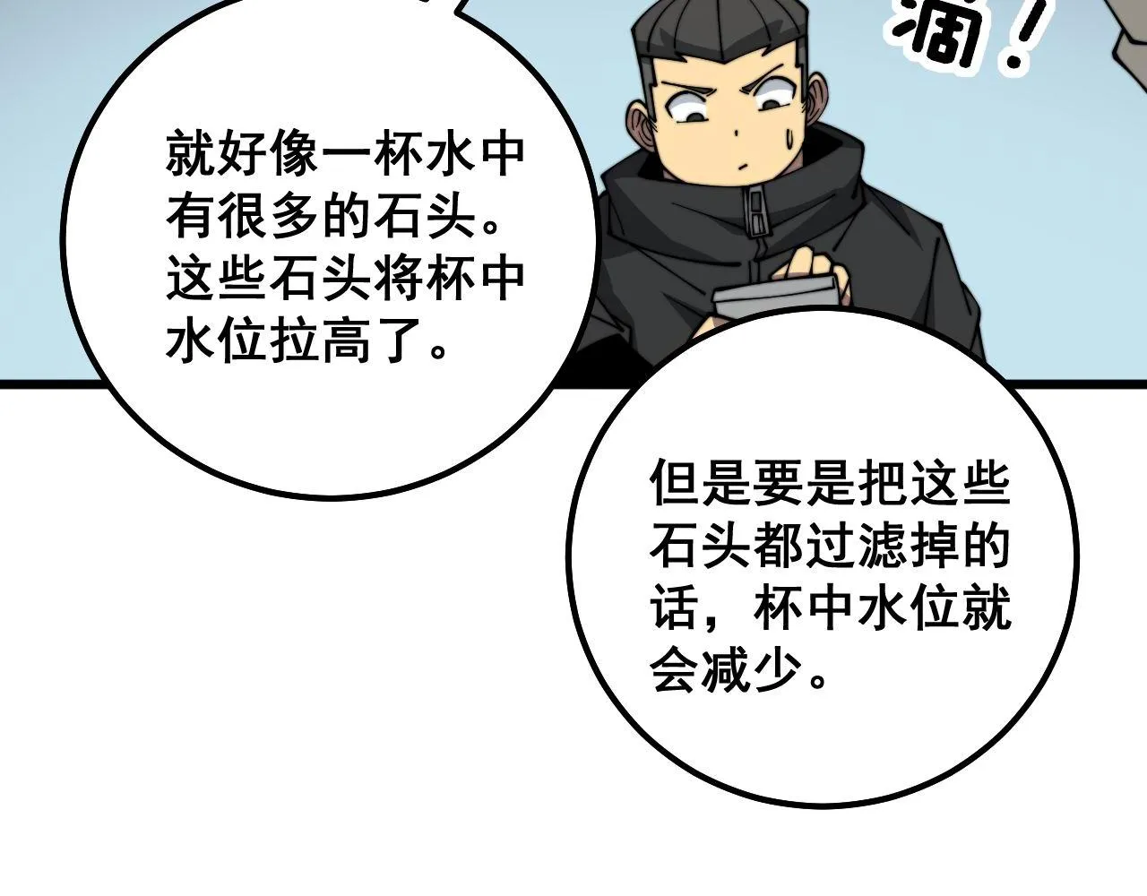 第317话 淬炼之法 第24页