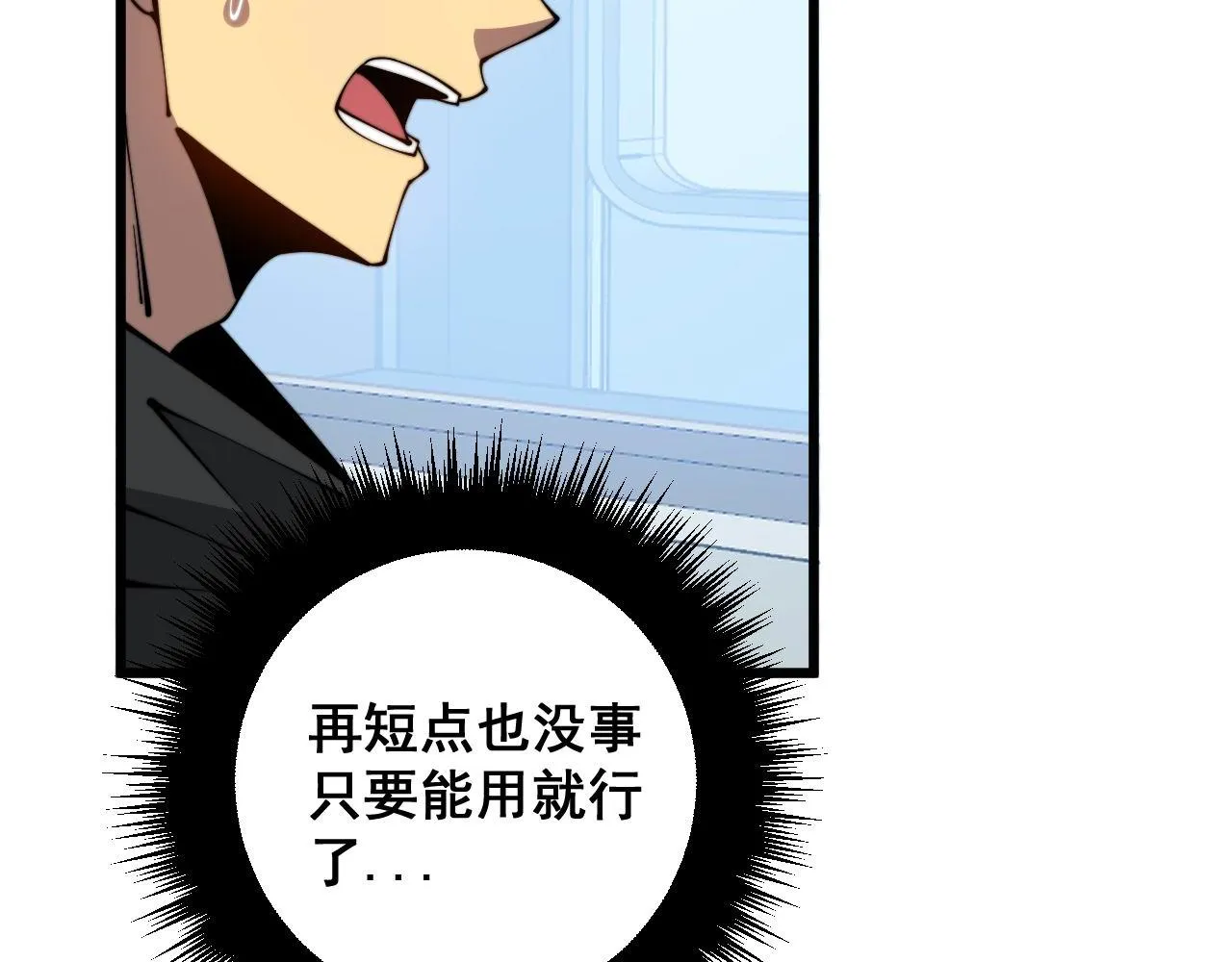 第317话 淬炼之法 第26页