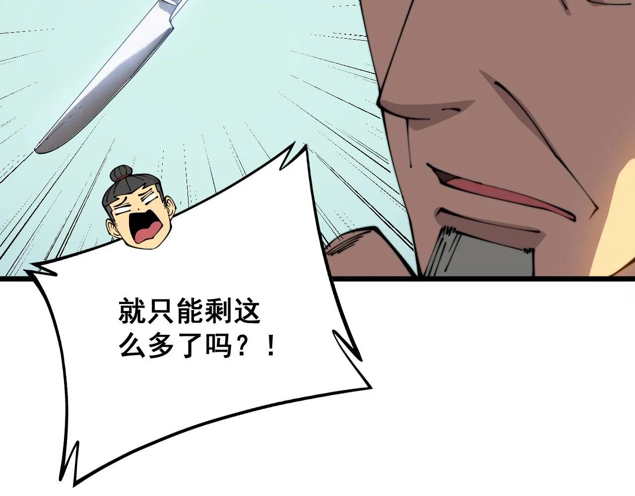 第317话 淬炼之法 第30页