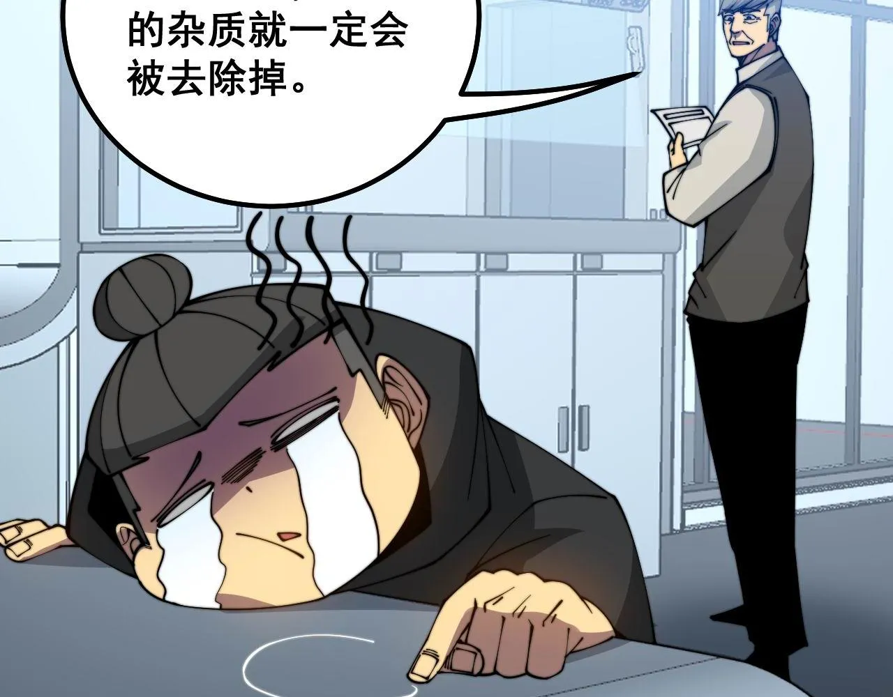 第317话 淬炼之法 第32页