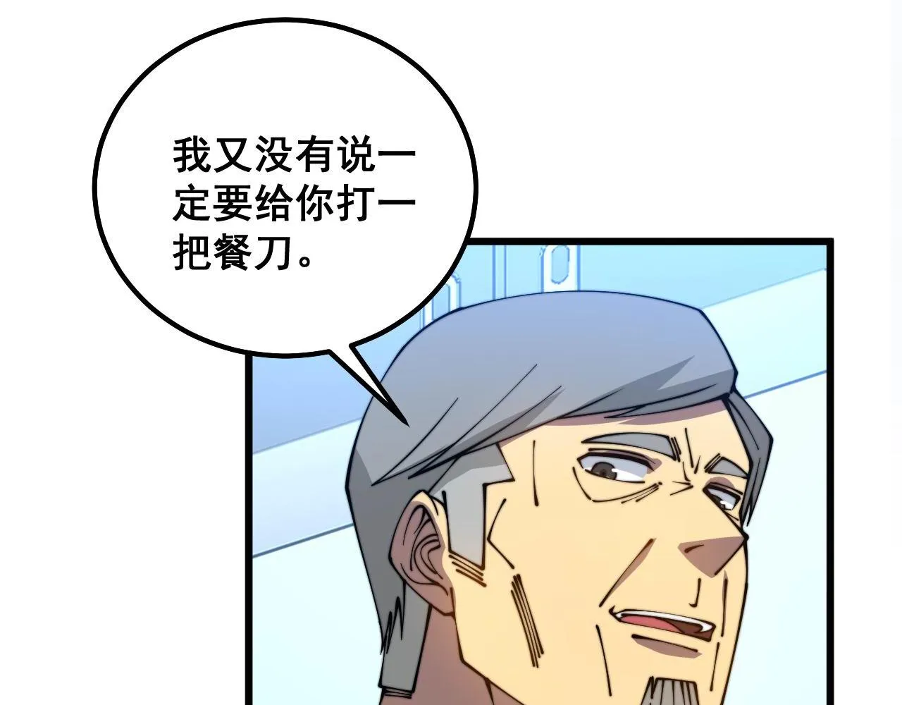 第317话 淬炼之法 第34页