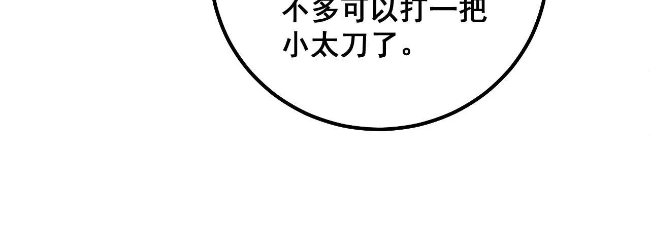 第317话 淬炼之法 第36页