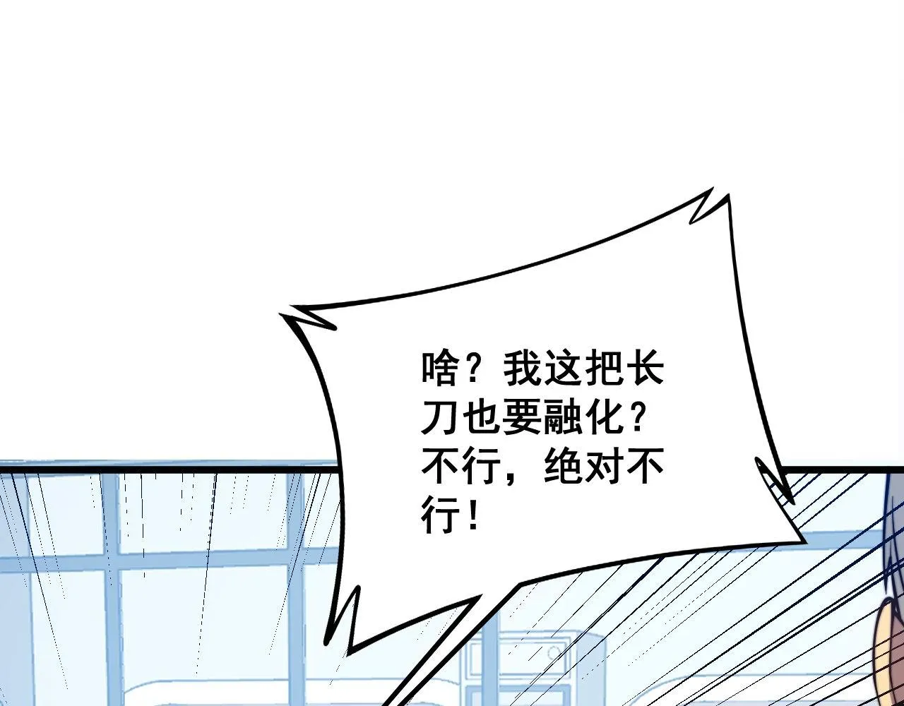 第317话 淬炼之法 第37页