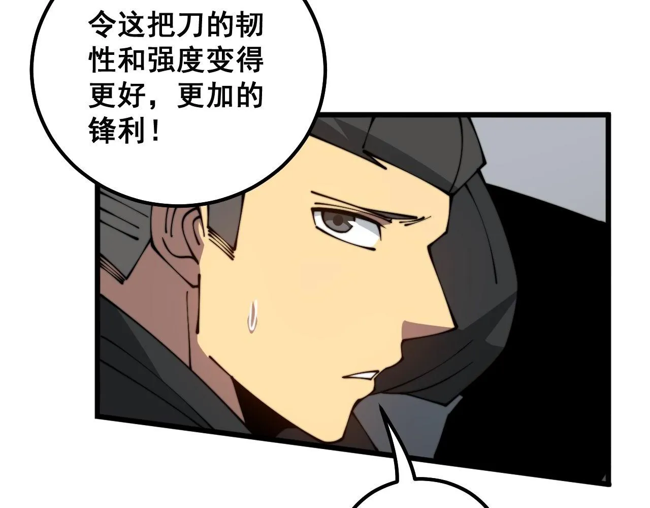 第317话 淬炼之法 第40页