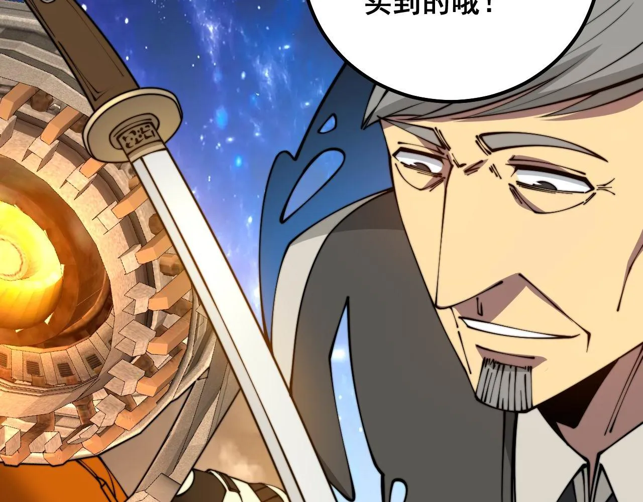 第317话 淬炼之法 第42页