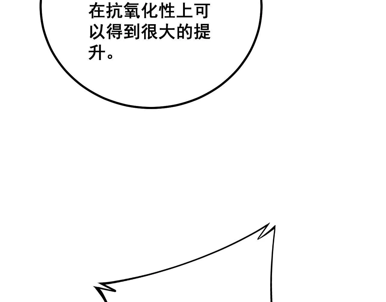 第317话 淬炼之法 第44页