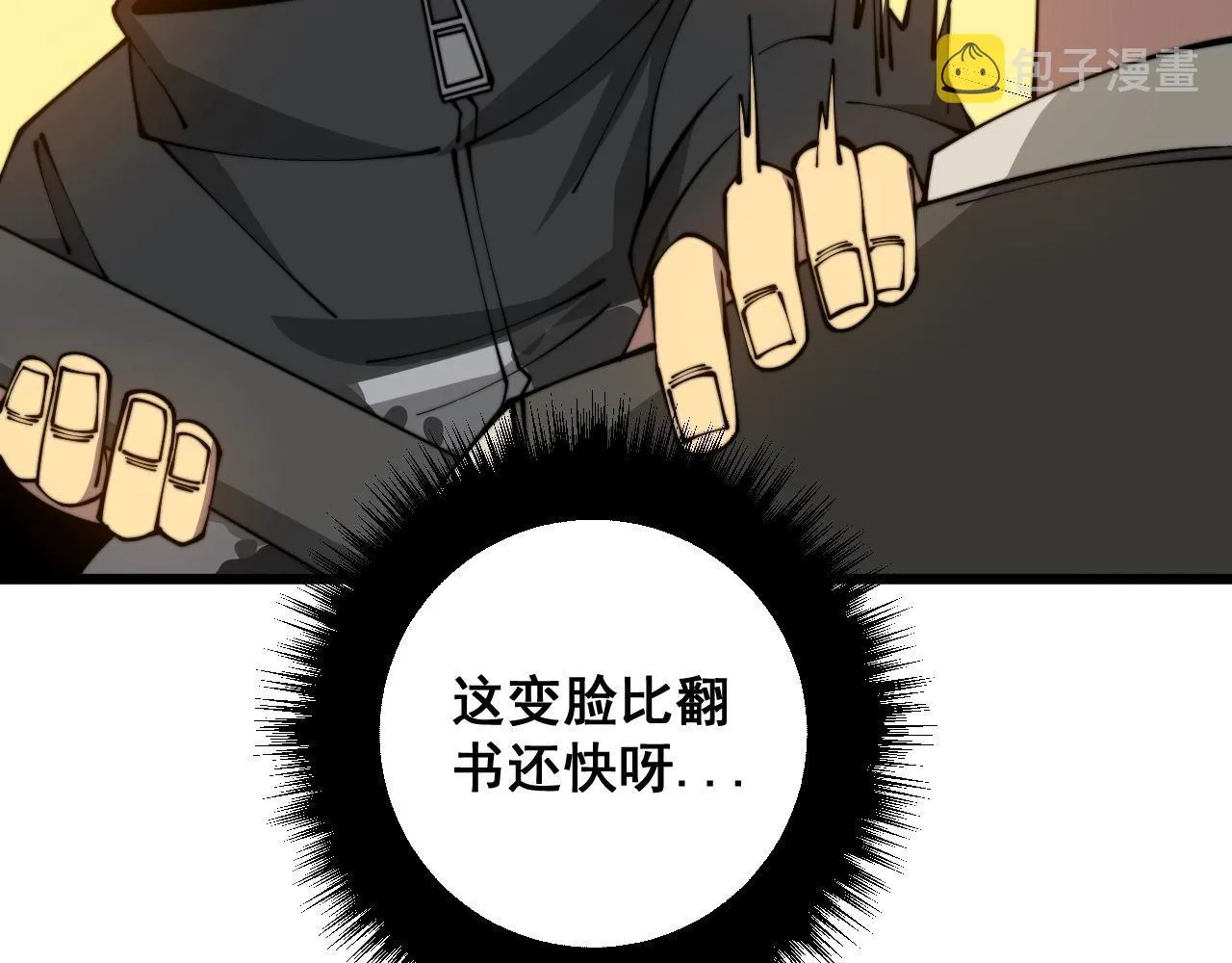 第317话 淬炼之法 第46页