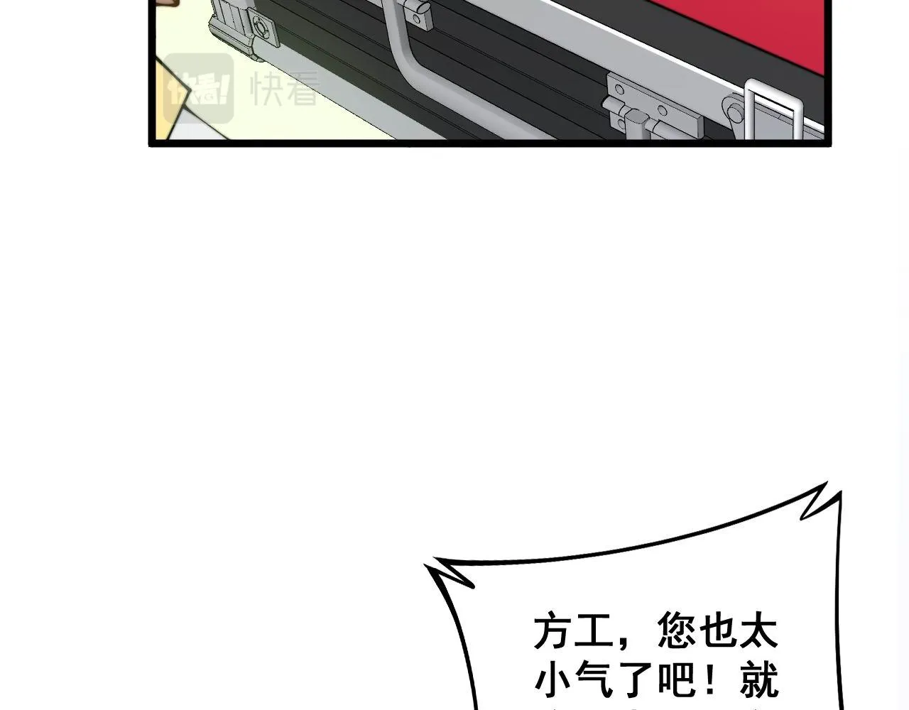 第317话 淬炼之法 第49页
